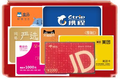 泰州市烟酒回收网店购物卡.jpg